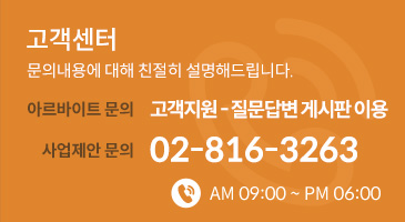 고객센터 02-816-3263,3285